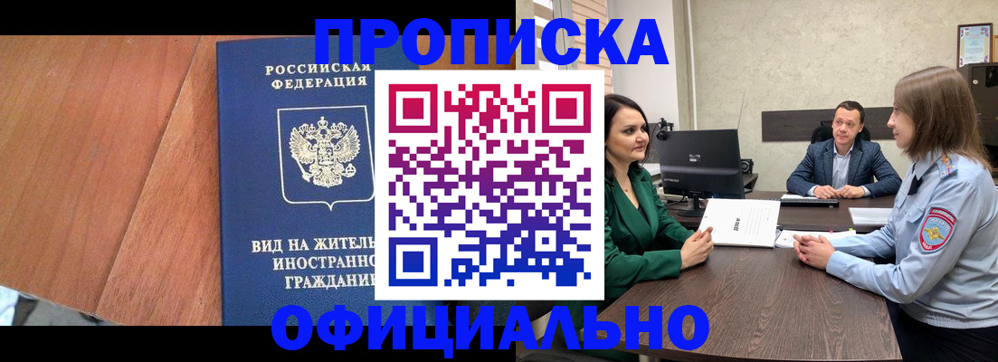 временная регистрация надежно в Удомле