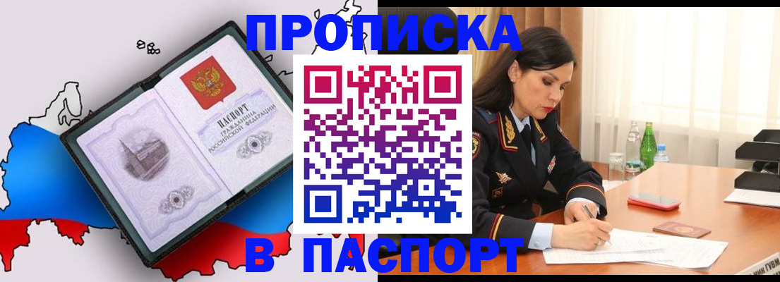 временная регистрация надежно в Удомле