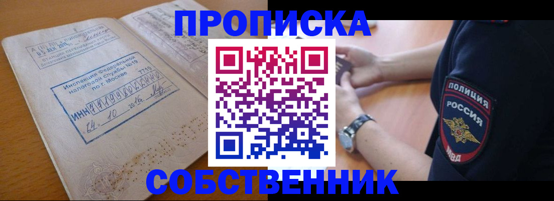 миграционный учет в Удомле