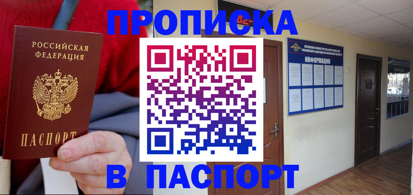 временная регистрация в Удомле