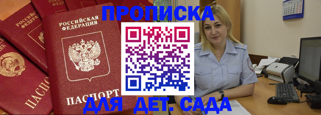 временная регистрация гарантия в Удомле