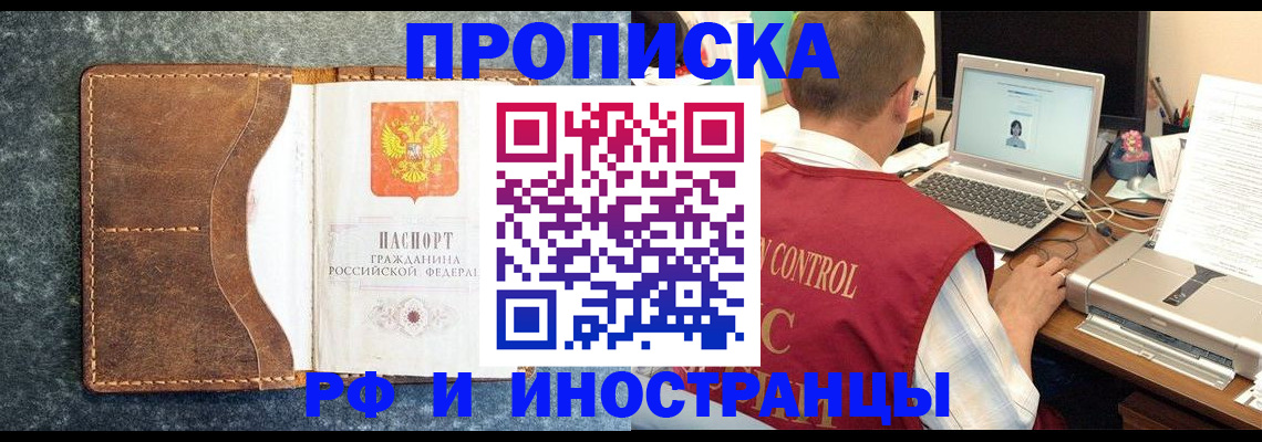 временная регистрация адрес в Удомле