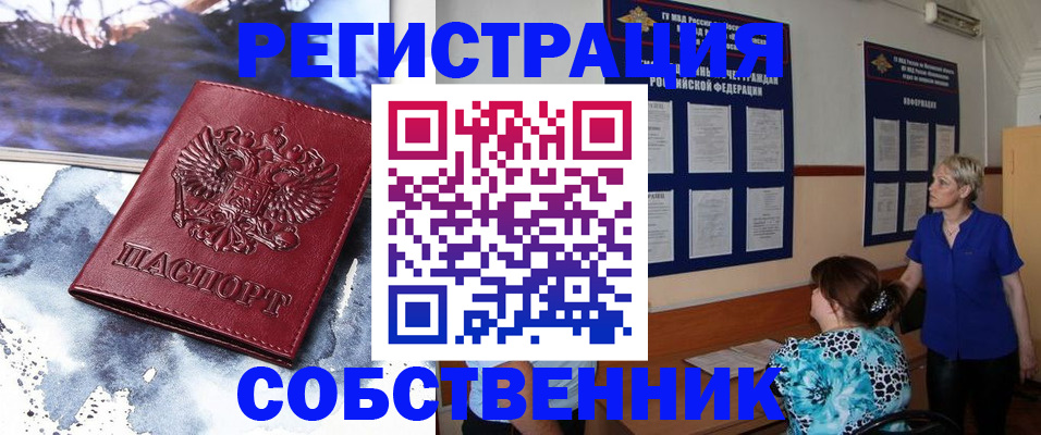 временная регистрация в Удомле