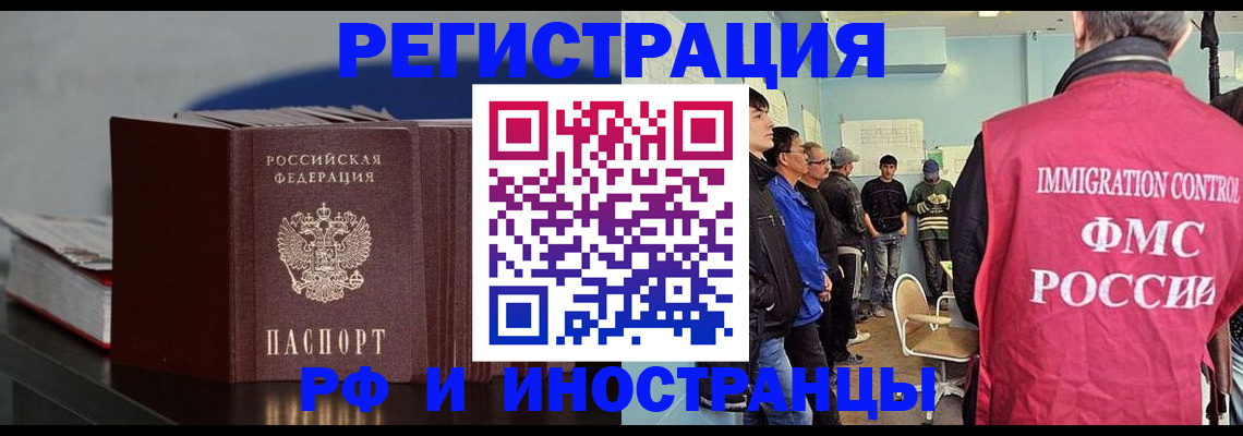 временная регистрация в Удомле